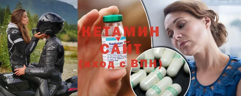 Кетамин ketamine  Киржач 